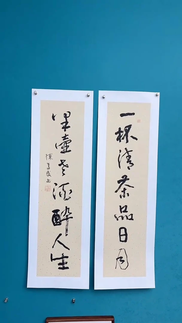 【闪购商品】陈老师传统艺术年画一杯对联