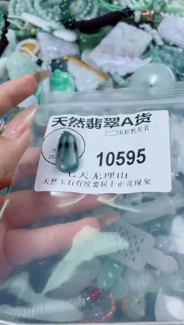 翡翠未镶嵌颈饰10595