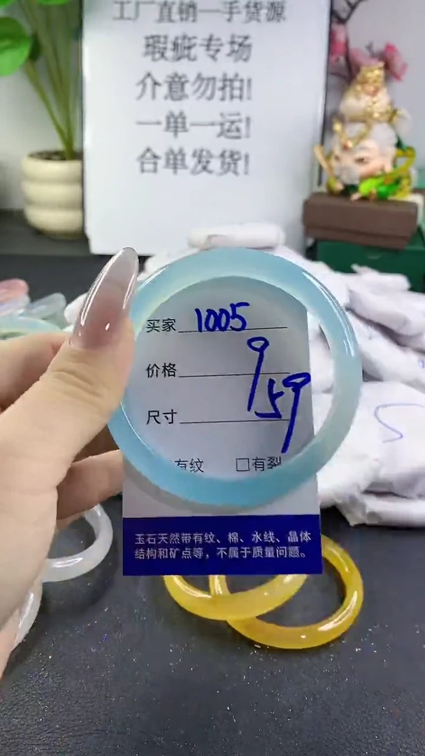手镯玛瑙/玉髓未镶嵌1005