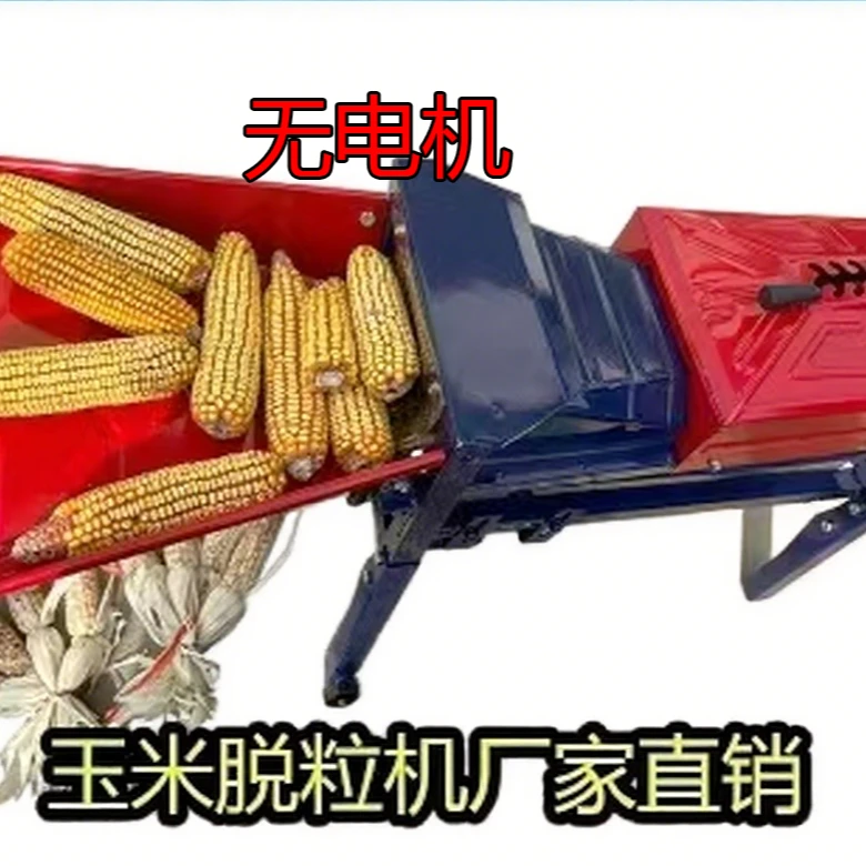 【无电机挂挡玉米脱粒机】 挂挡小型全自动脱粒神器新款玉米脱粒机