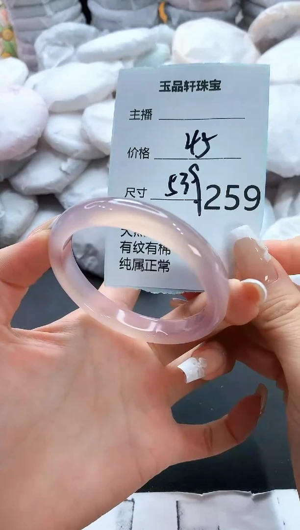 手镯玛瑙/玉髓未镶嵌259