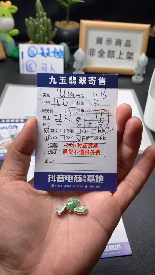 【闪购商品】翡翠颈饰银S925镶嵌买断2