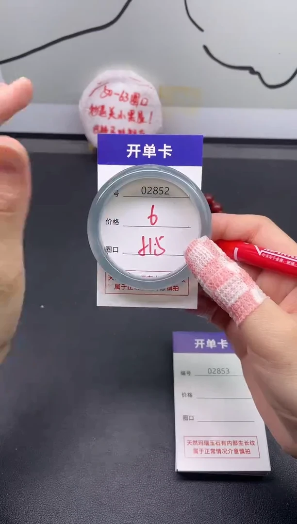 手镯玛瑙/玉髓未镶嵌2852