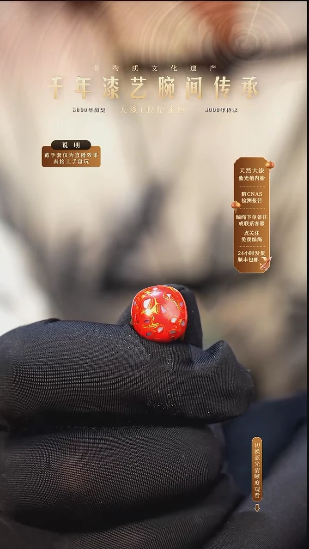 锦城大漆 /老型/1.3cm    650