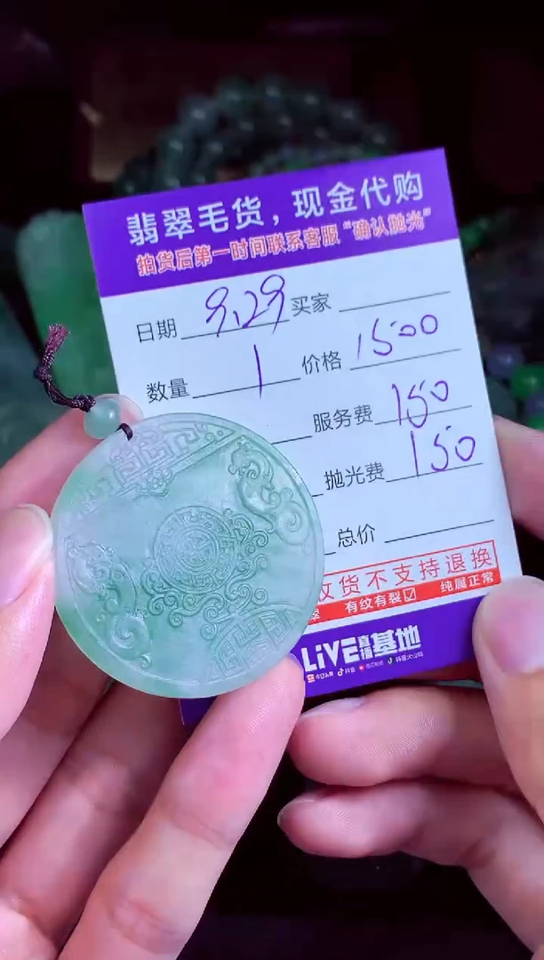 未镶嵌定制翡翠宝***爷翡翠毛货定制