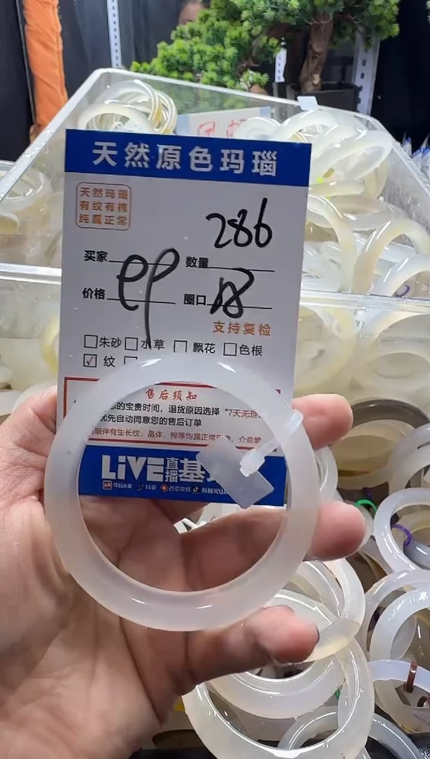 玛瑙/玉髓手镯未镶嵌286