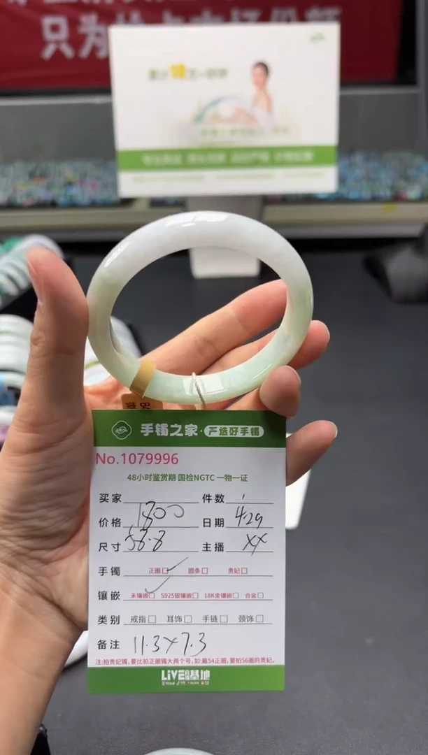 翡翠手镯未镶嵌多人