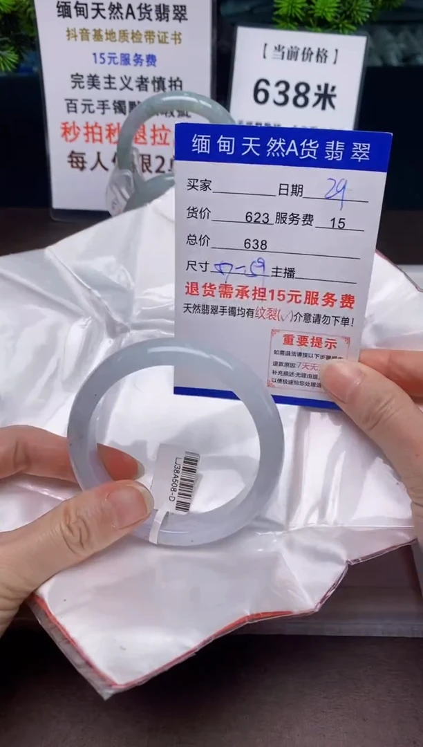 【闪购商品】翡翠手镯未镶嵌29天然A货缅甸翡翠需包容完美主义慎拍