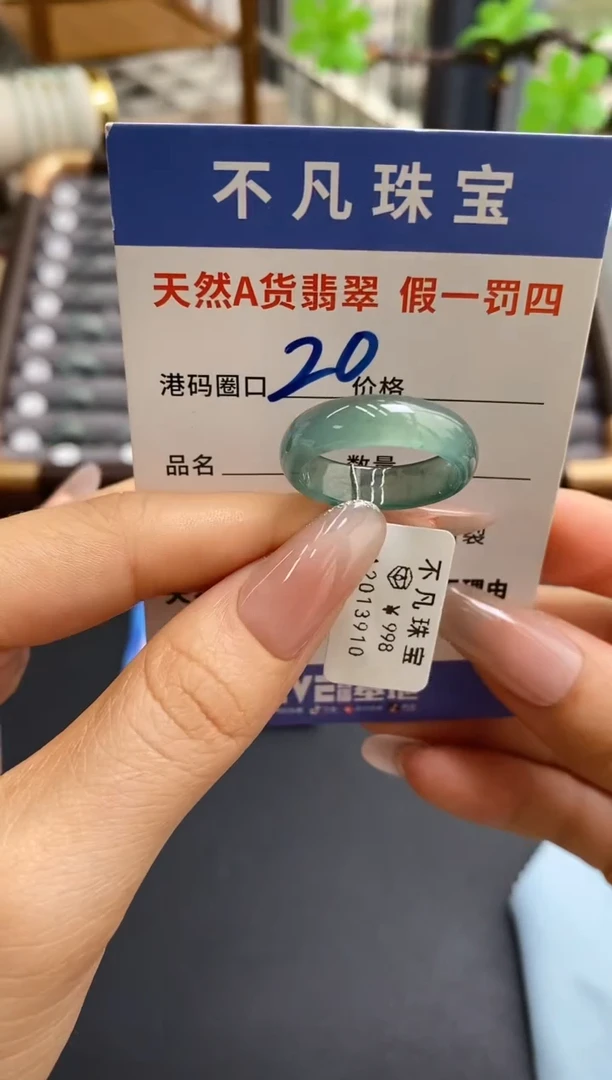 未镶嵌戒指翡翠天然A货翡翠13910