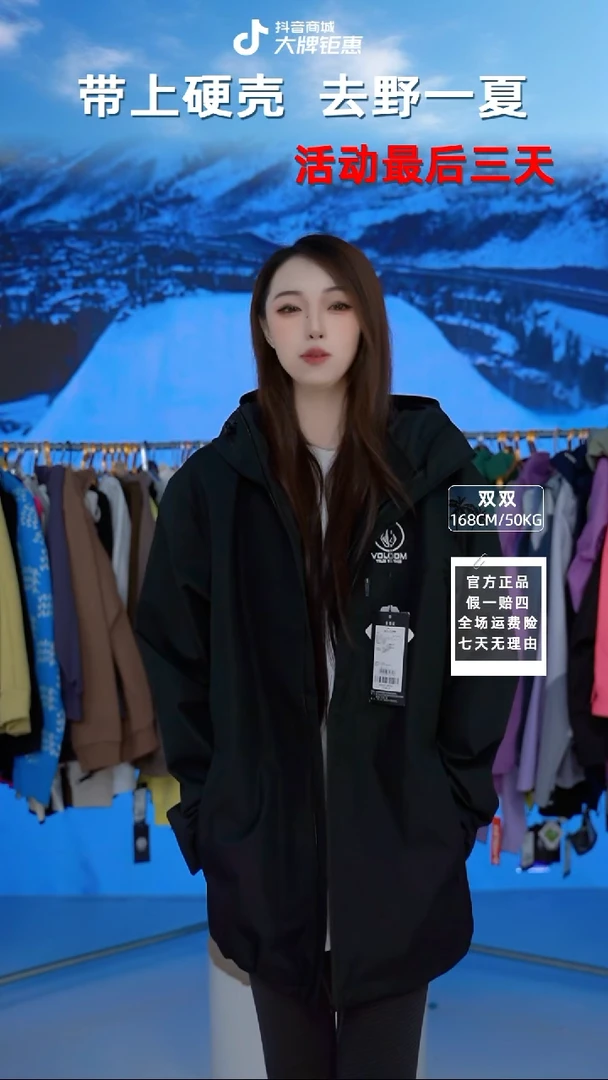 volcom黑色三合一XL码