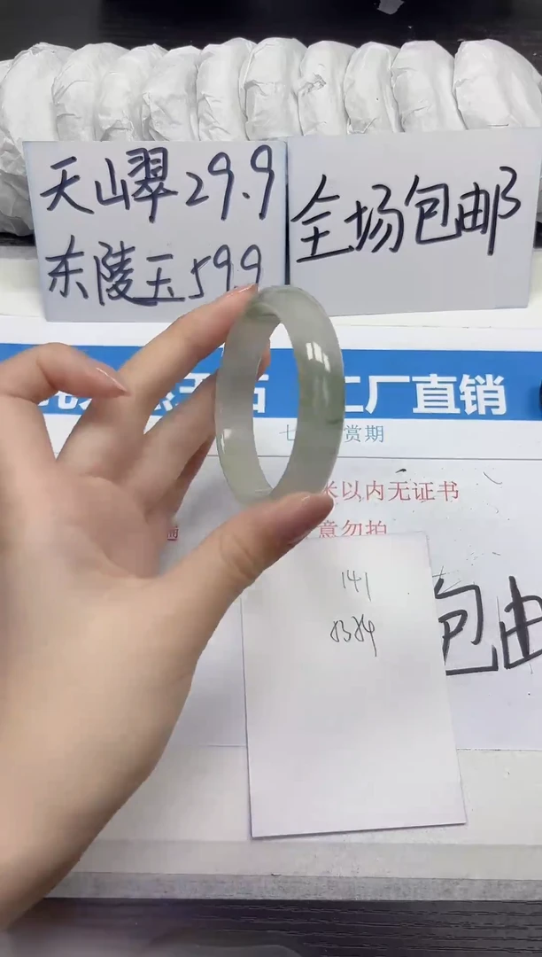 未镶嵌手镯石英质玉A141-53.54