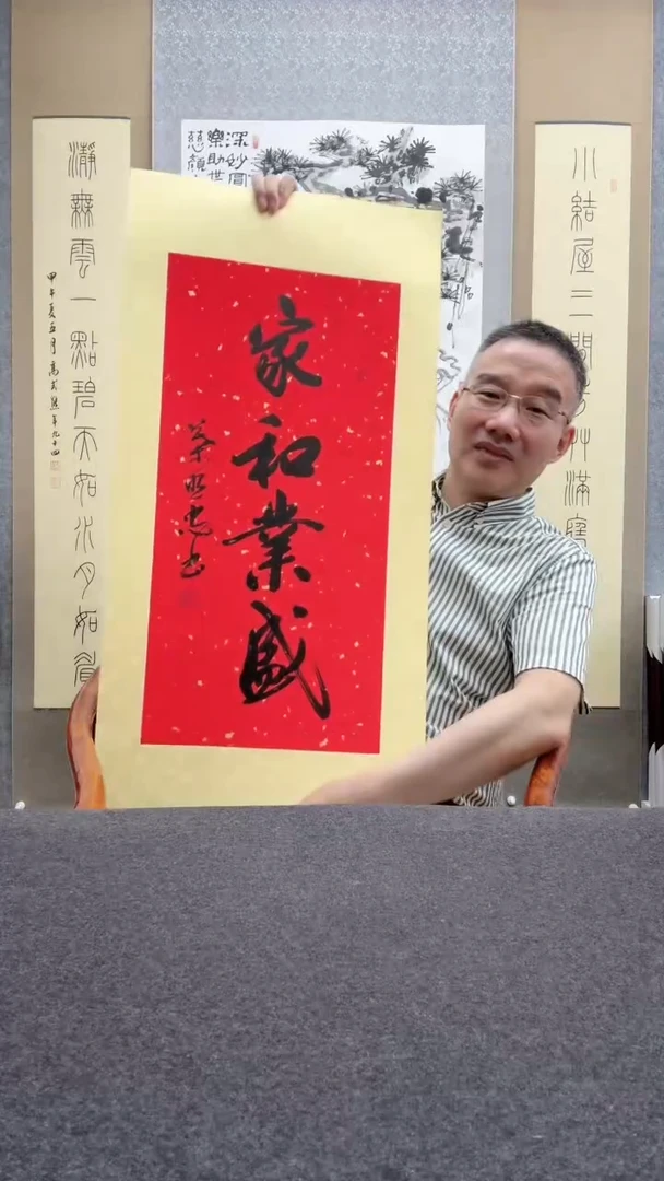 书法叶照忠 今 究