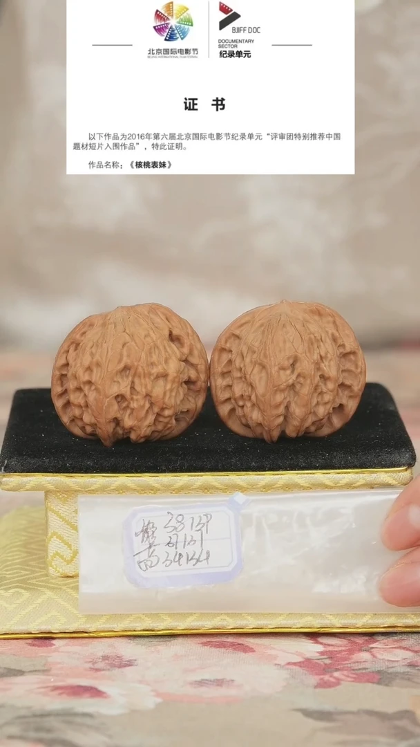 文玩核桃把件磨盘