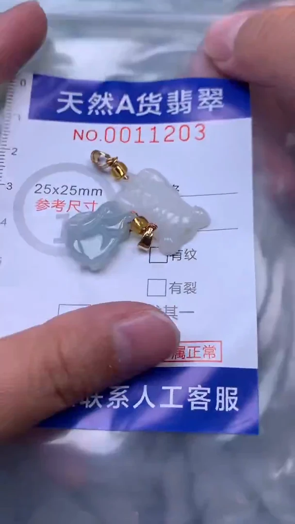 吊坠(不含链)未镶嵌翡翠1