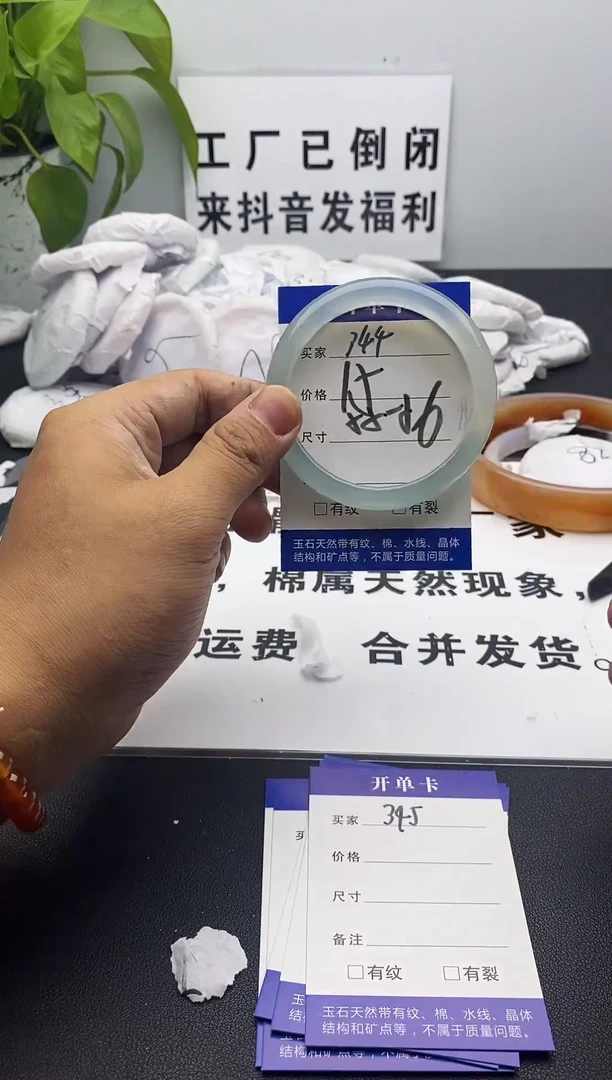 玛瑙/玉髓手镯未镶嵌344