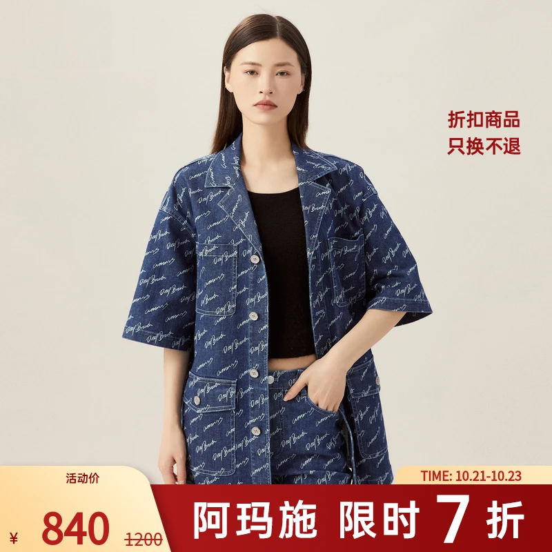 阿玛施AMASS新款女装百搭共享衣橱深呼吸字母老爹牛仔衬衫5400650