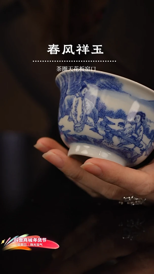 佰*院瑶瑶玩瓷-春风祥玉