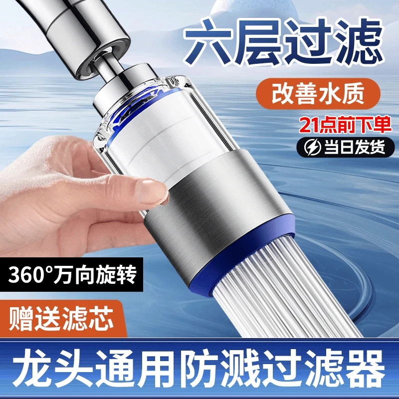 新型家用水龙头通用过滤延伸器洗菜盆面盆龙头防溅水神器两档旋转