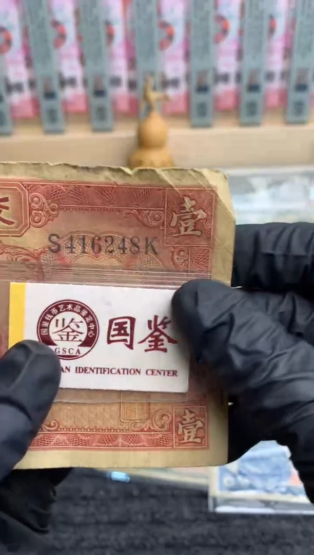 【闪购商品】纸416248   面值1元