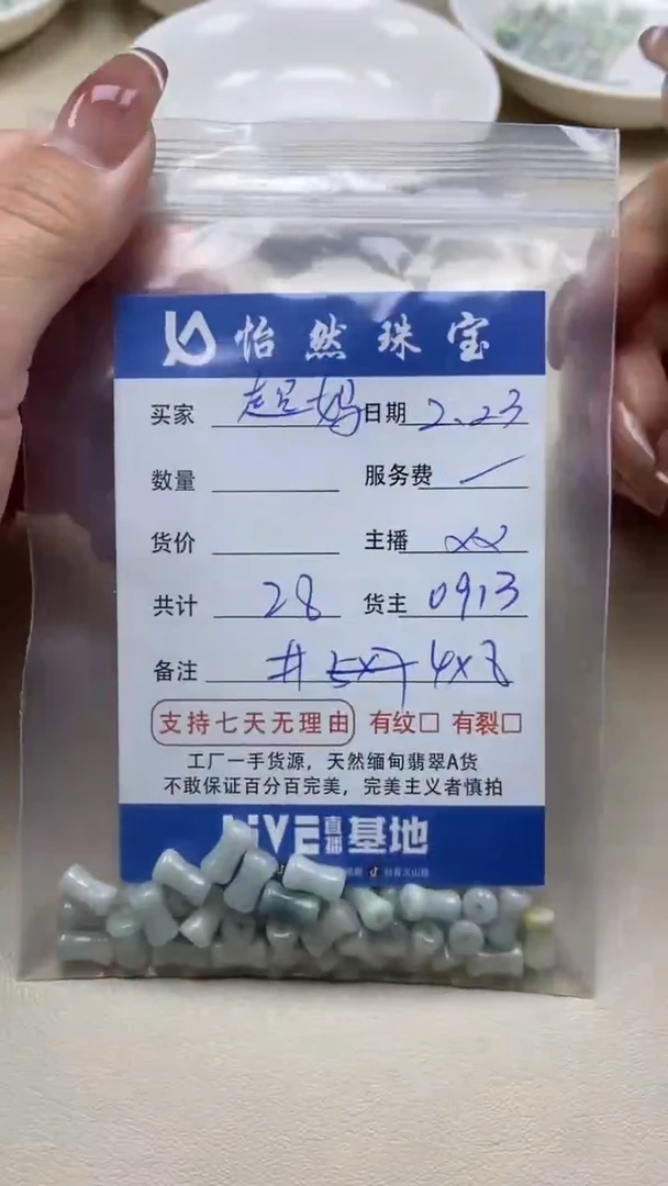 【闪购商品】翡翠手串未镶嵌卡4*8（一盘）