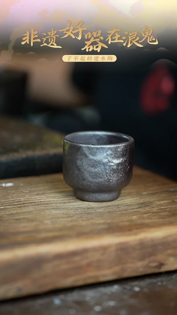 浪鬼柴烧龙窑系列 手捏杯
