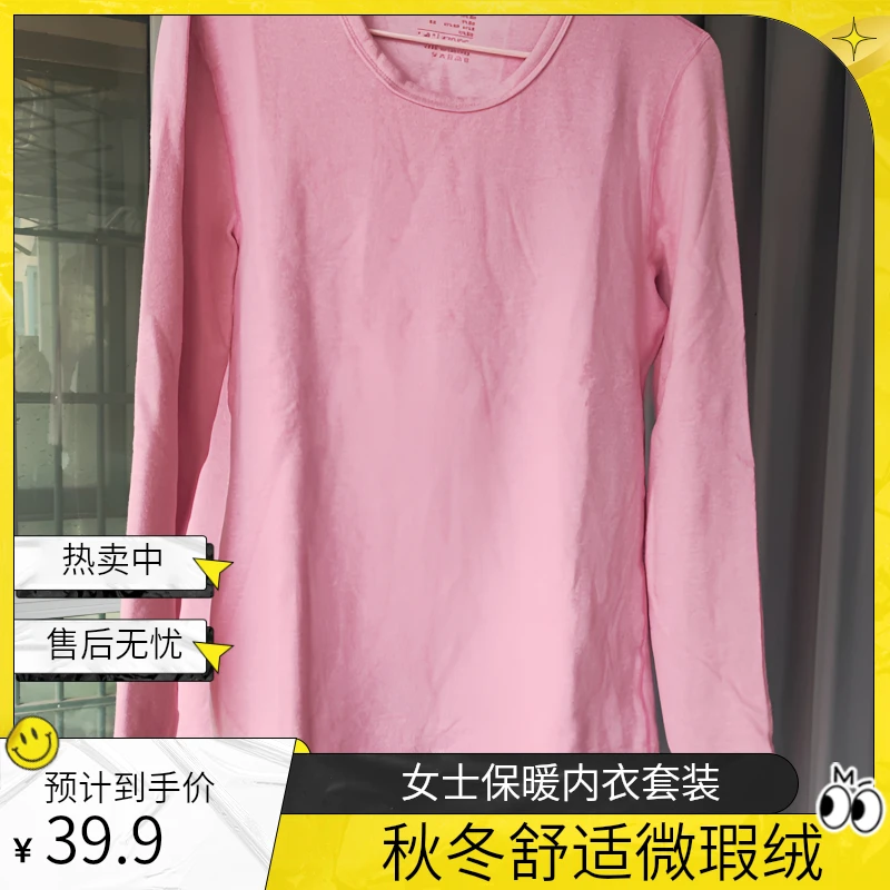 女士发热绒系列保暖内衣套装长袖秋冬保暖套圆领舒适（默认微瑕）