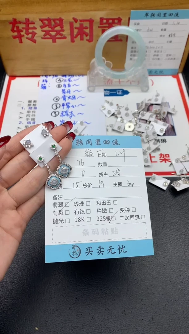 【闪购商品】翡翠耳饰银S925镶嵌多件