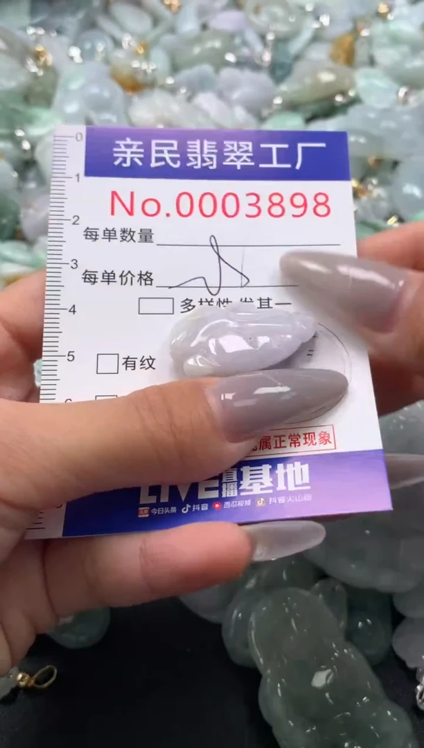 颈饰未镶嵌翡翠3898