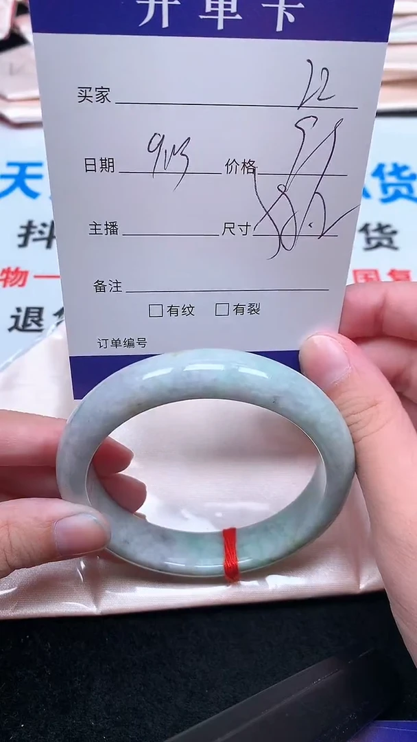 未镶嵌手镯翡翠.
