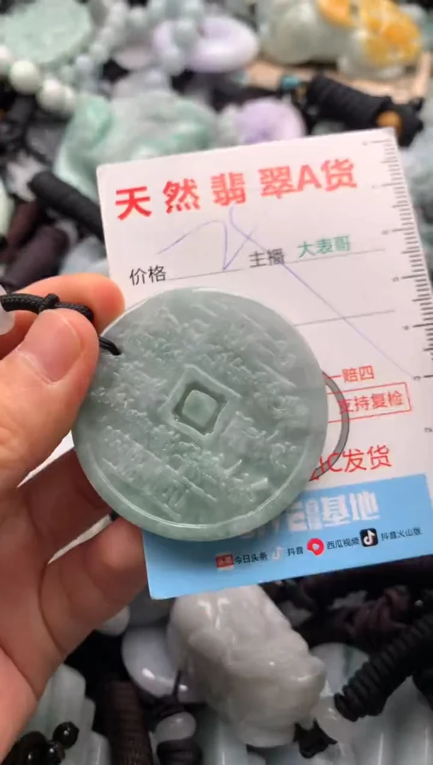 【闪购商品】翡翠吊坠(不含链)未镶嵌1
