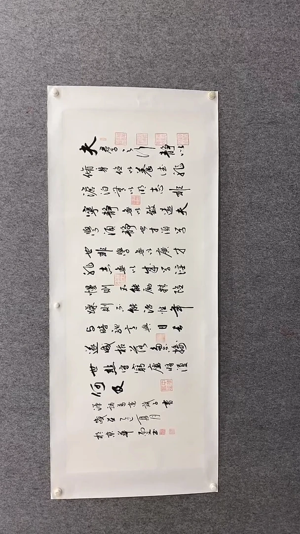 书法李志斌180*70诫子书带托底