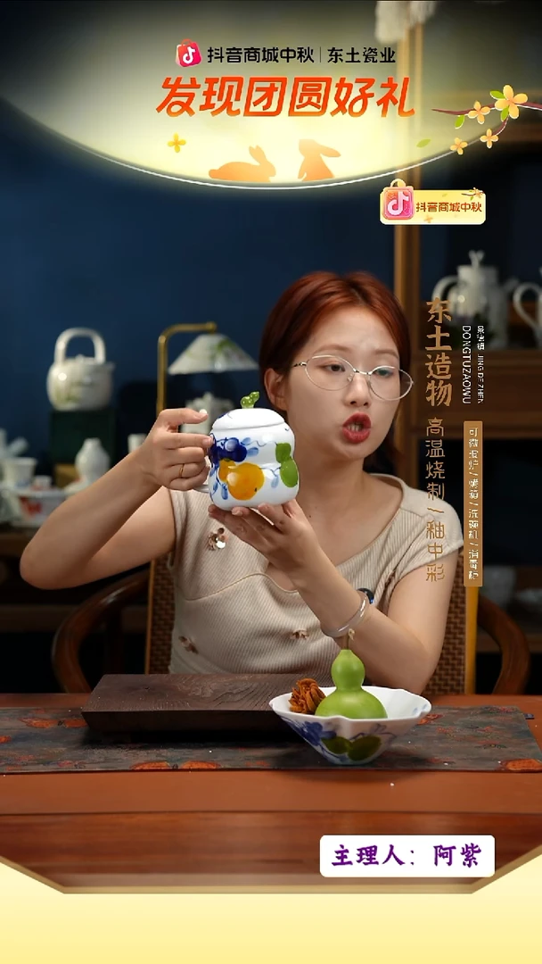 陶瓷高温釉中彩餐具葫芦把手盖杯直径6.5高9