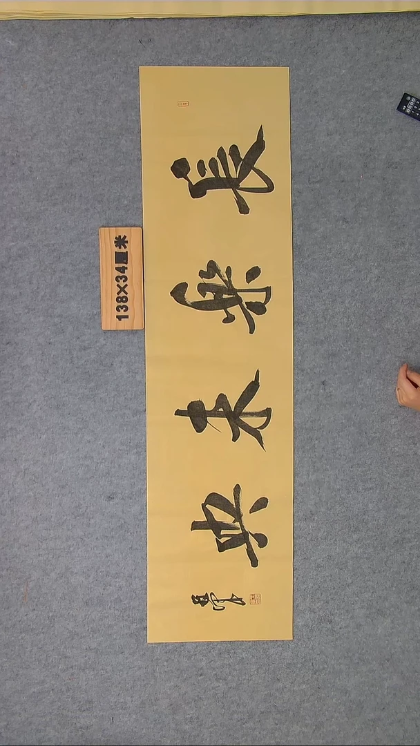 书法王老师书法纯手写 黑龙江