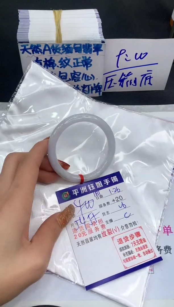 【闪购商品】翡翠手镯未镶嵌1111111111