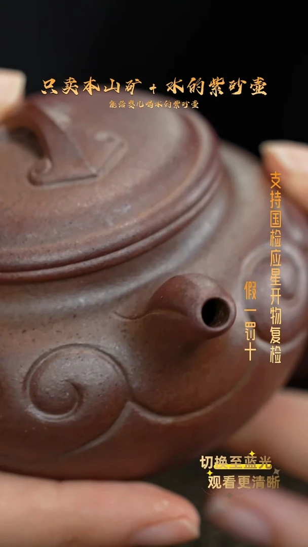 茶壶紫砂底槽青柴烧仿古如意