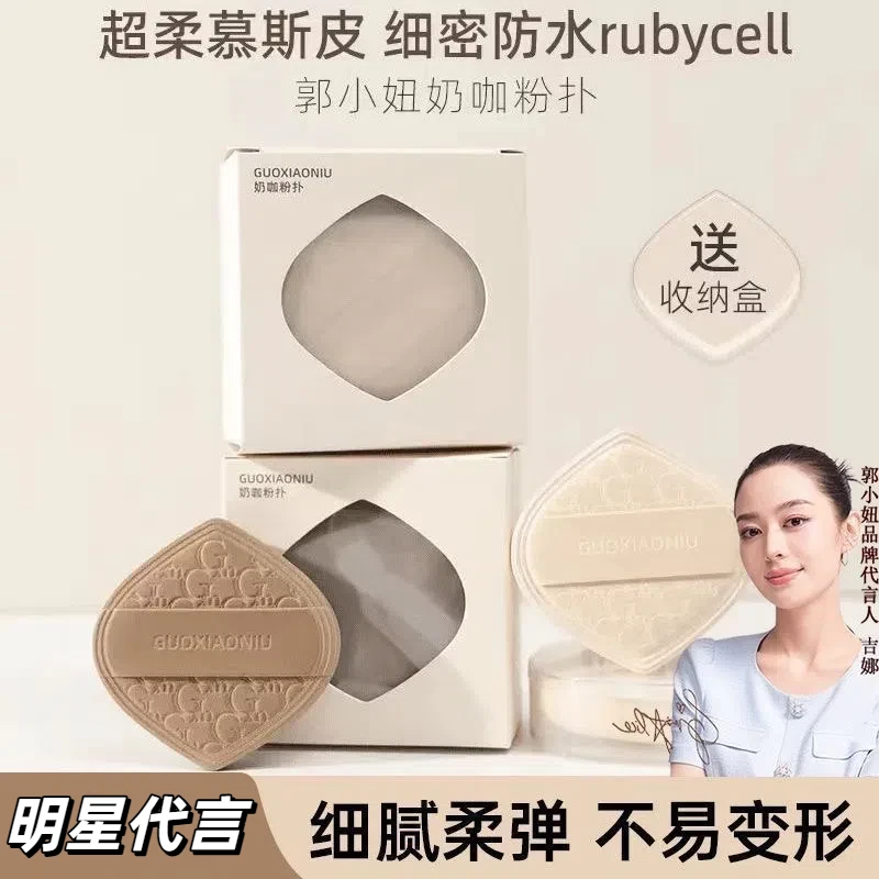 【代言】郭小妞气垫棉花糖质地超软服帖FGUOXIAONIU粉底液专用干湿