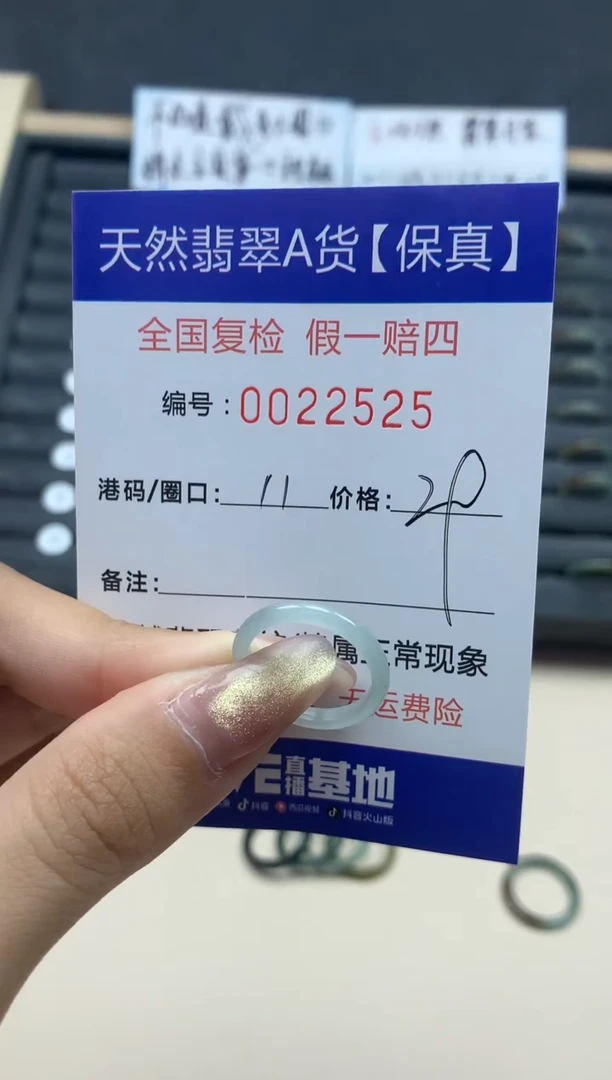 【闪购商品】翡翠戒指未镶嵌天然翡翠22525