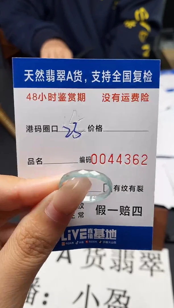 未镶嵌戒指翡翠天然A货翡翠4362