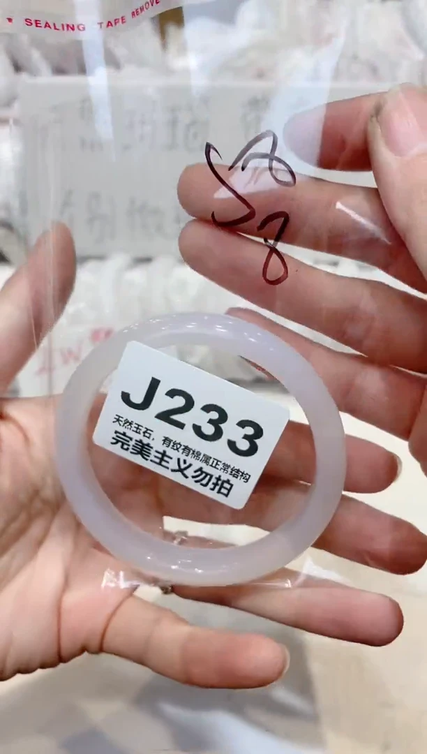 手镯玛瑙/玉髓未镶嵌58