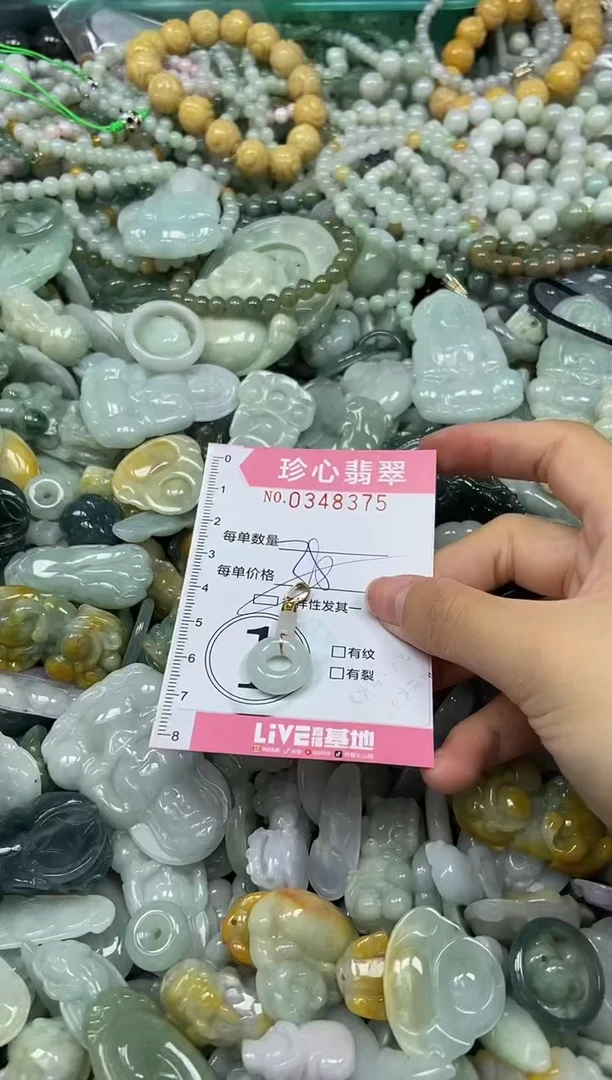 颈饰未镶嵌翡翠闪购0348375