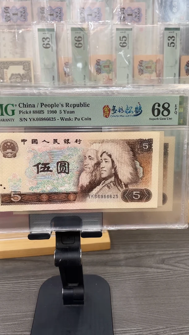 金网多彩松鹤68E无347单张号码随机