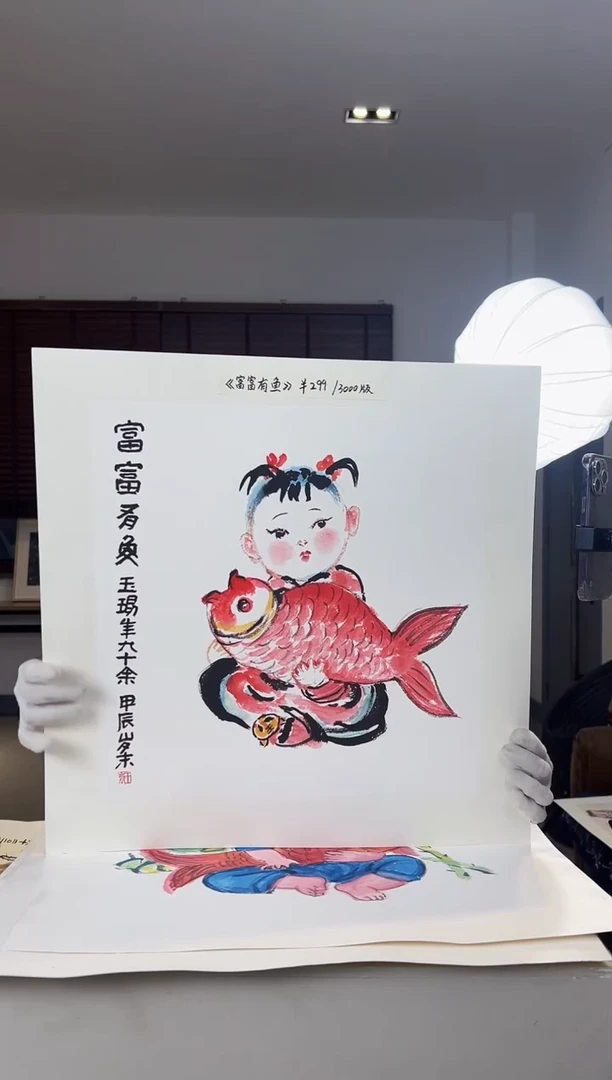 【闪购商品】版画耿玉琨限量发行亲签版画作品s版