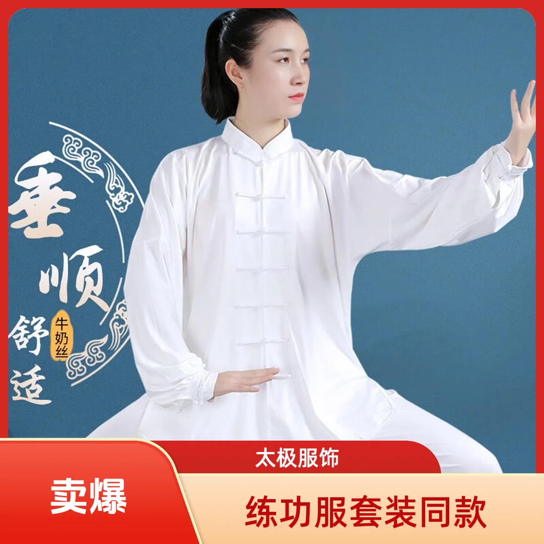 太极服女练功服男春秋季太极拳武术表演晨练居家服套装男女同款