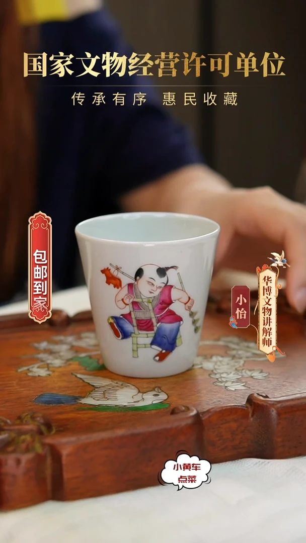 清杯165粉彩婴戏图马蹄杯