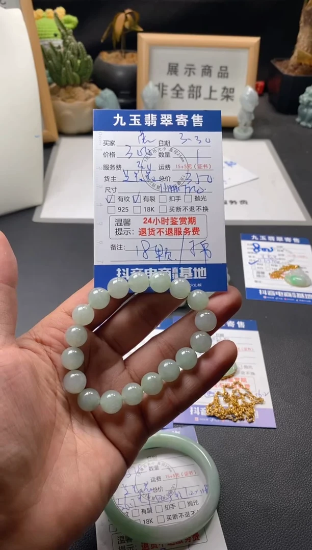 未镶嵌翡翠手串买