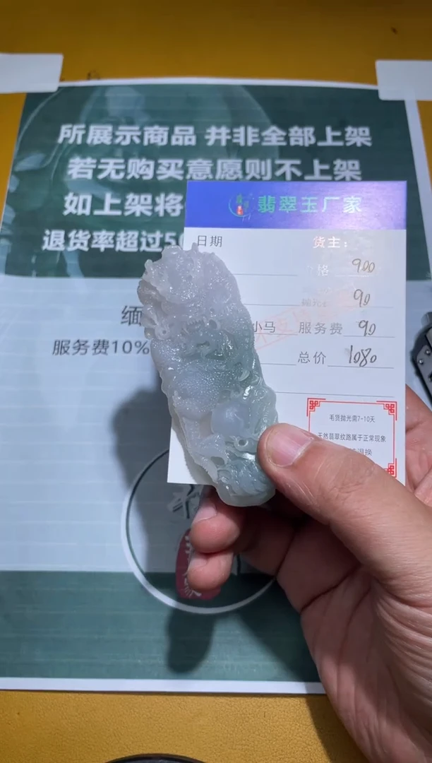 未镶嵌定制翡翠一***羊毛货-不退不换