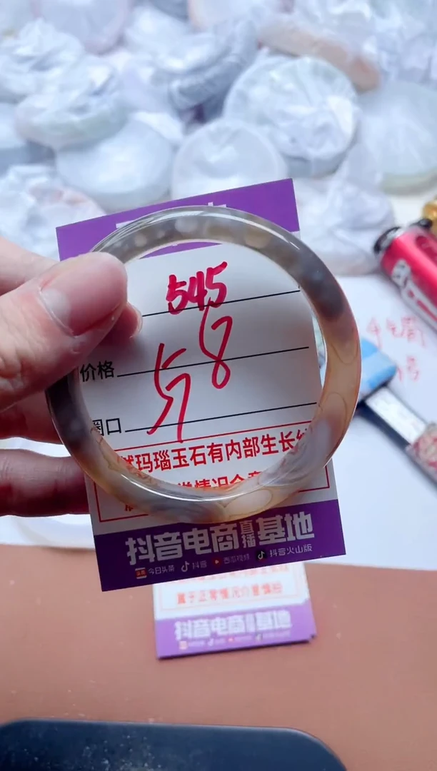 玛瑙/玉髓手镯未镶嵌545