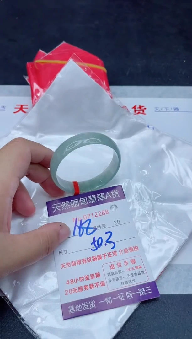 未镶嵌手镯翡翠168.0000