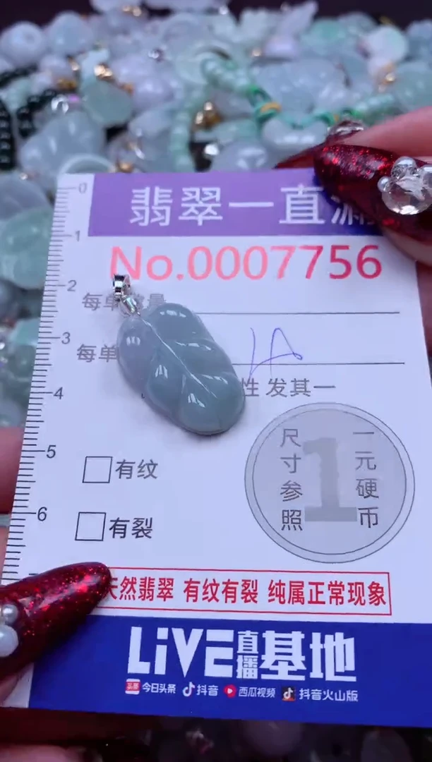 吊坠(不含链)未镶嵌翡翠7756
