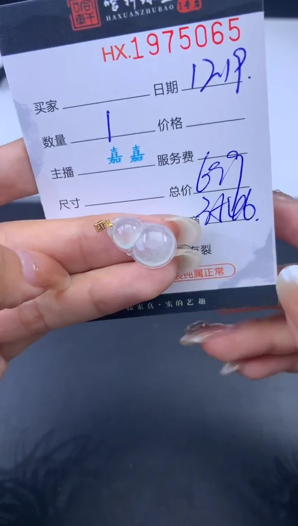 未镶嵌挂件翡翠哈轩 挂件1
